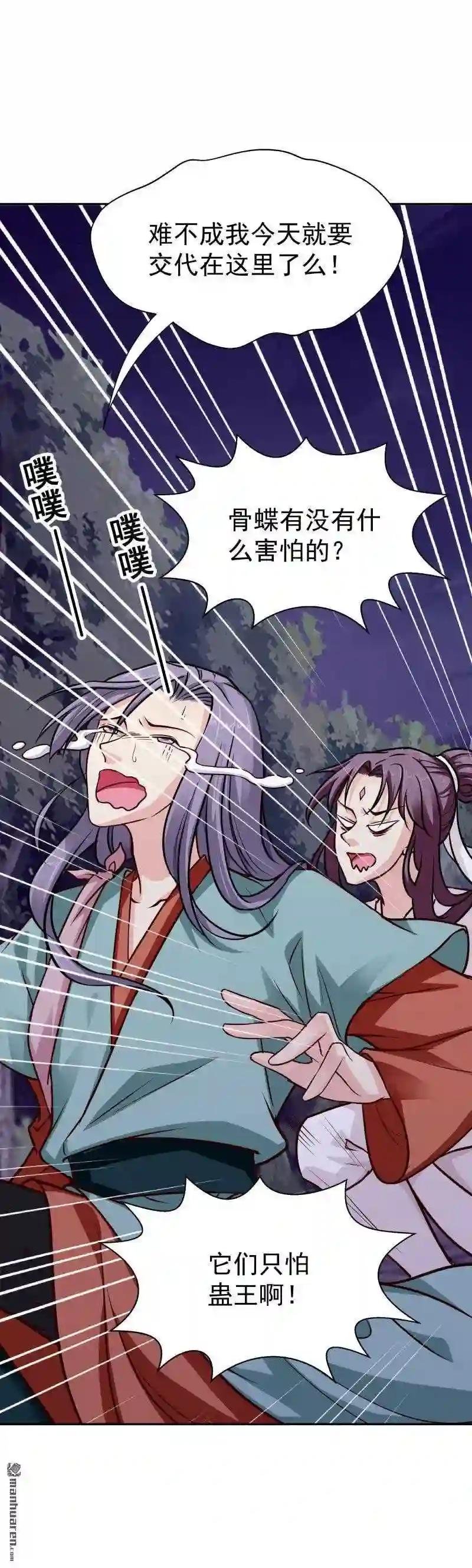 第110回 险象环生