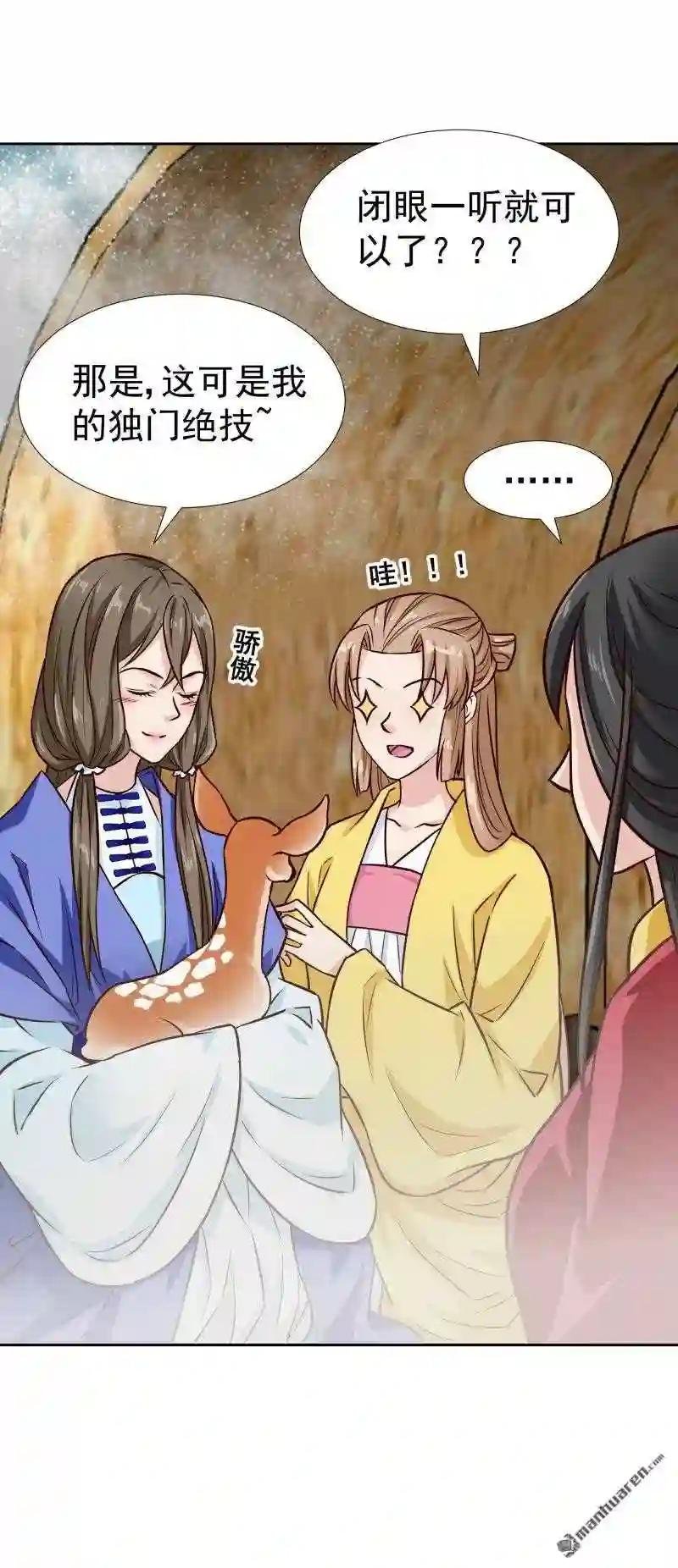 第120回 危机四伏