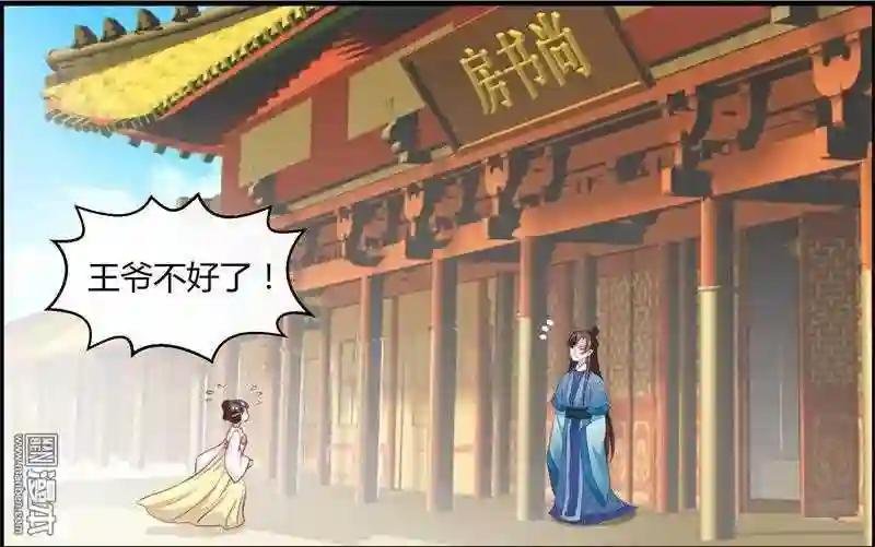 第12回 千机玲珑局