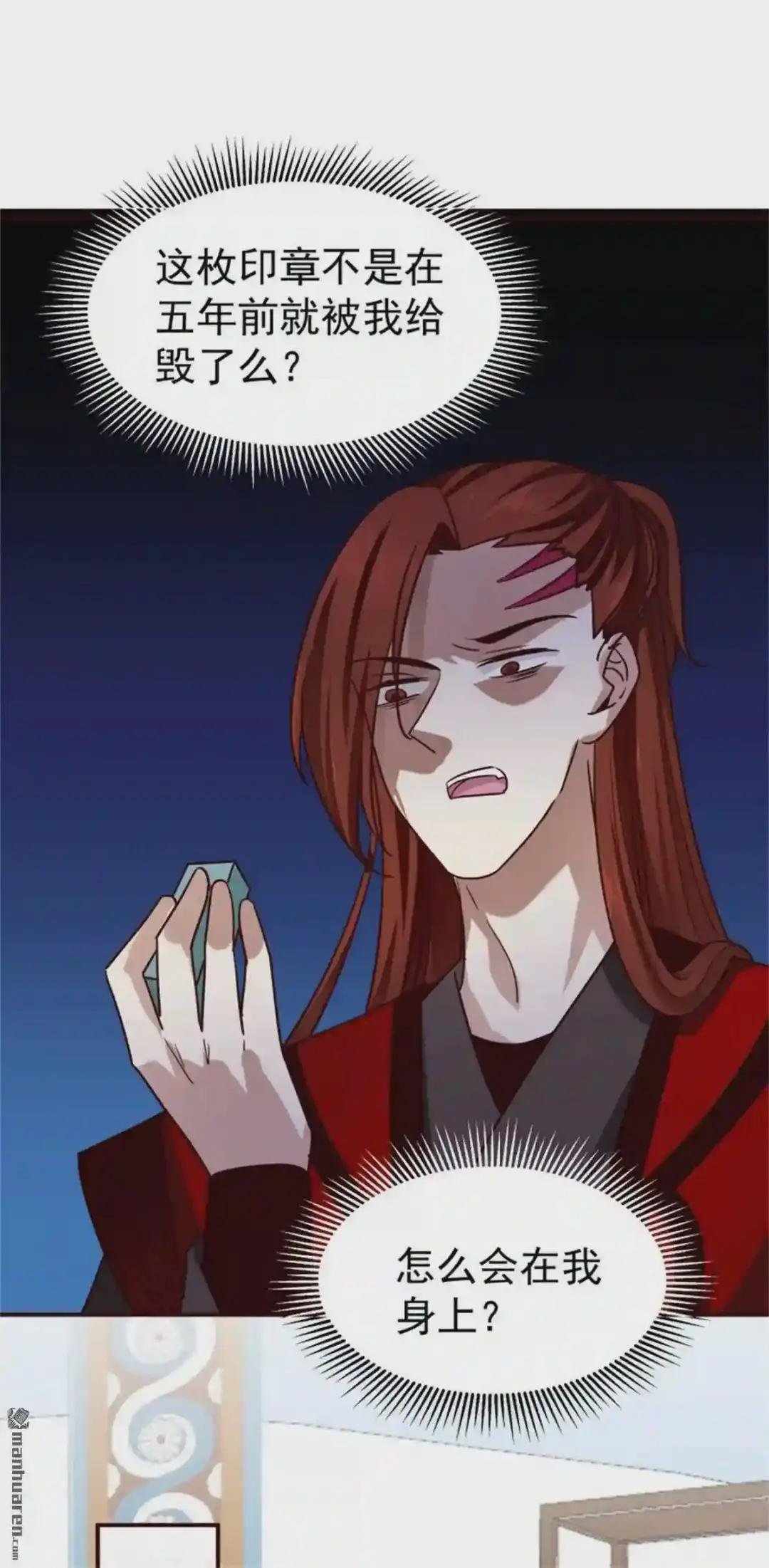 第177回 拓跋玉疯了