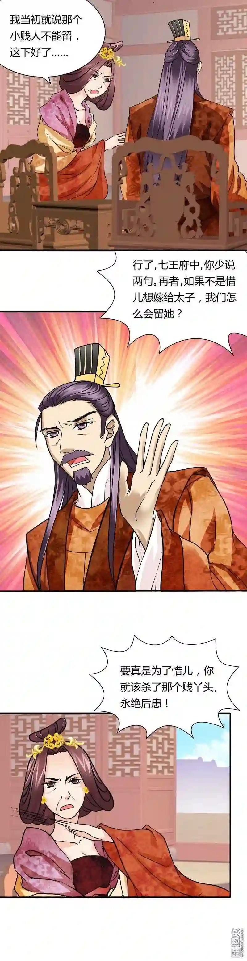 第15回 敲诈丞相