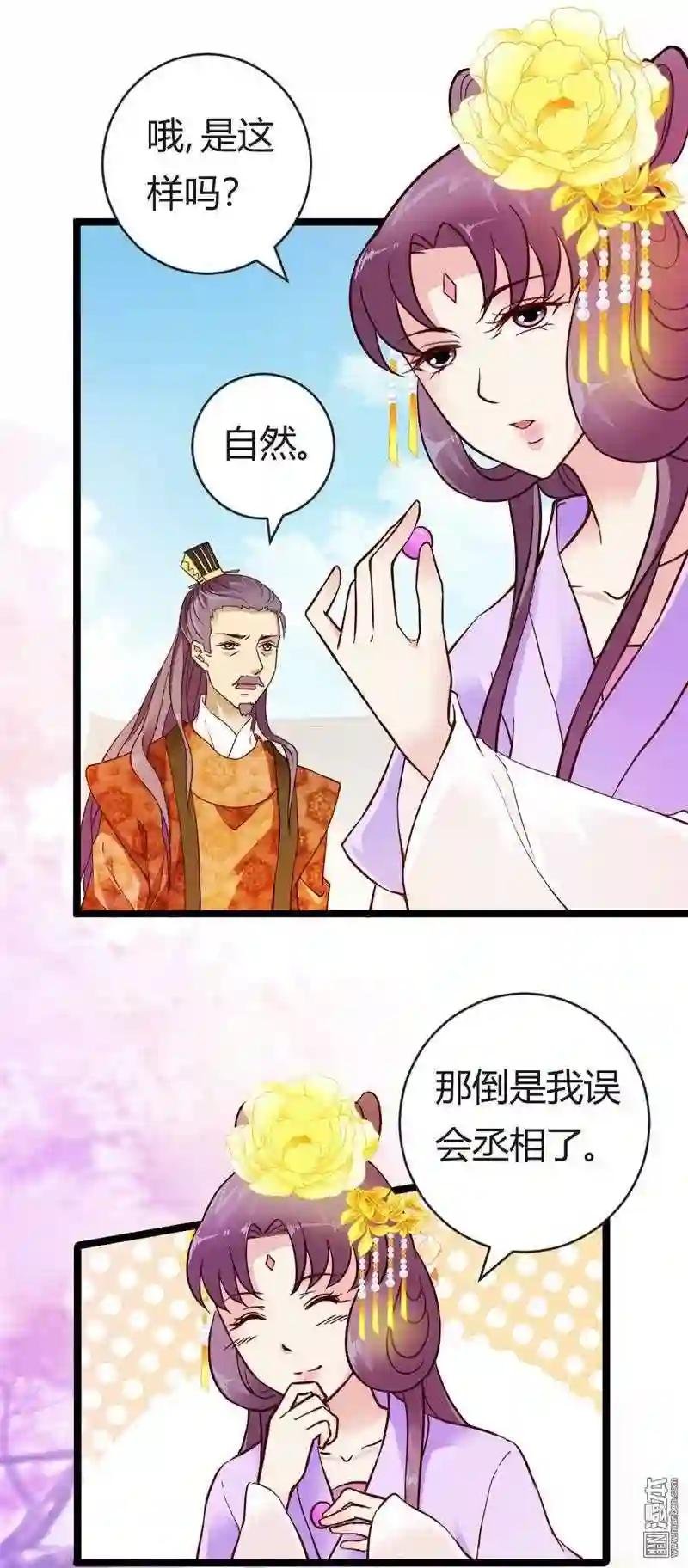 慕容惜的邀请