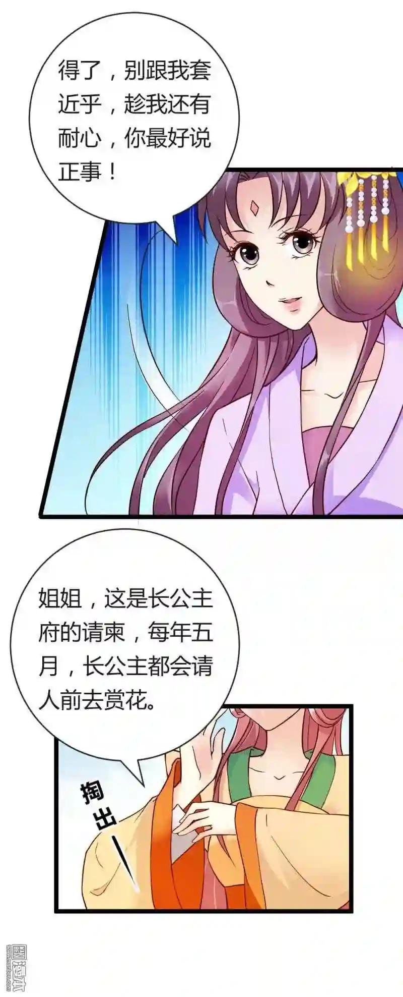 慕容惜的邀请