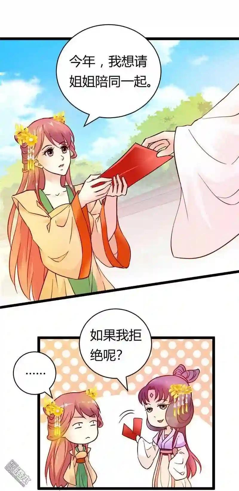 慕容惜的邀请