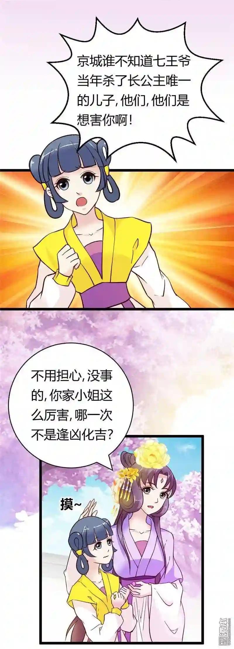 慕容惜的邀请