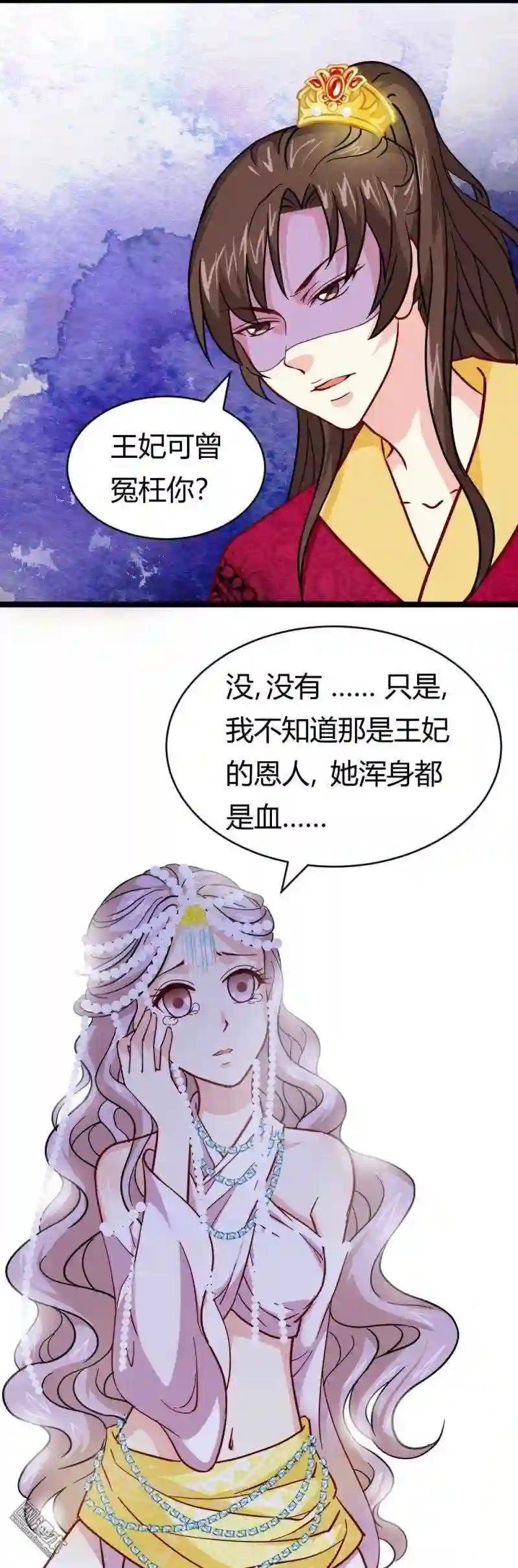 第20回 表白心意