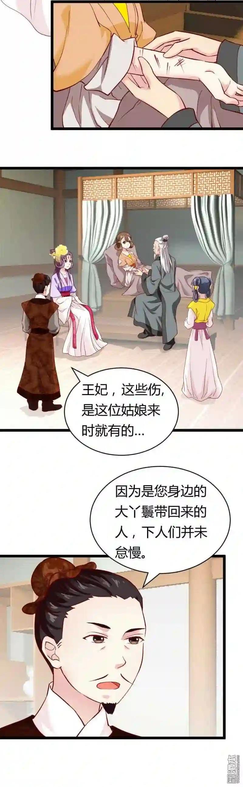 第21回 小白的请求