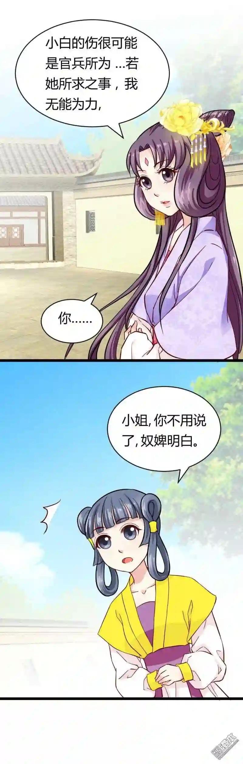 第21回 小白的请求
