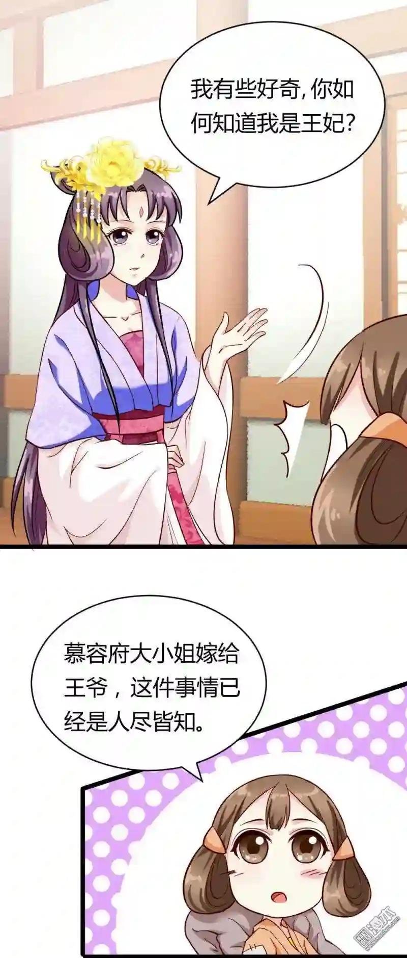 第21回 小白的请求