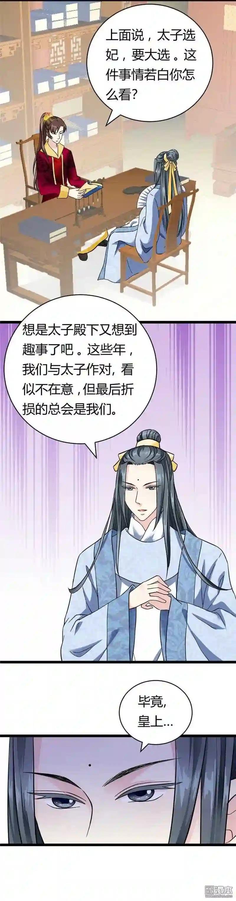 第22回 黄林寺出游