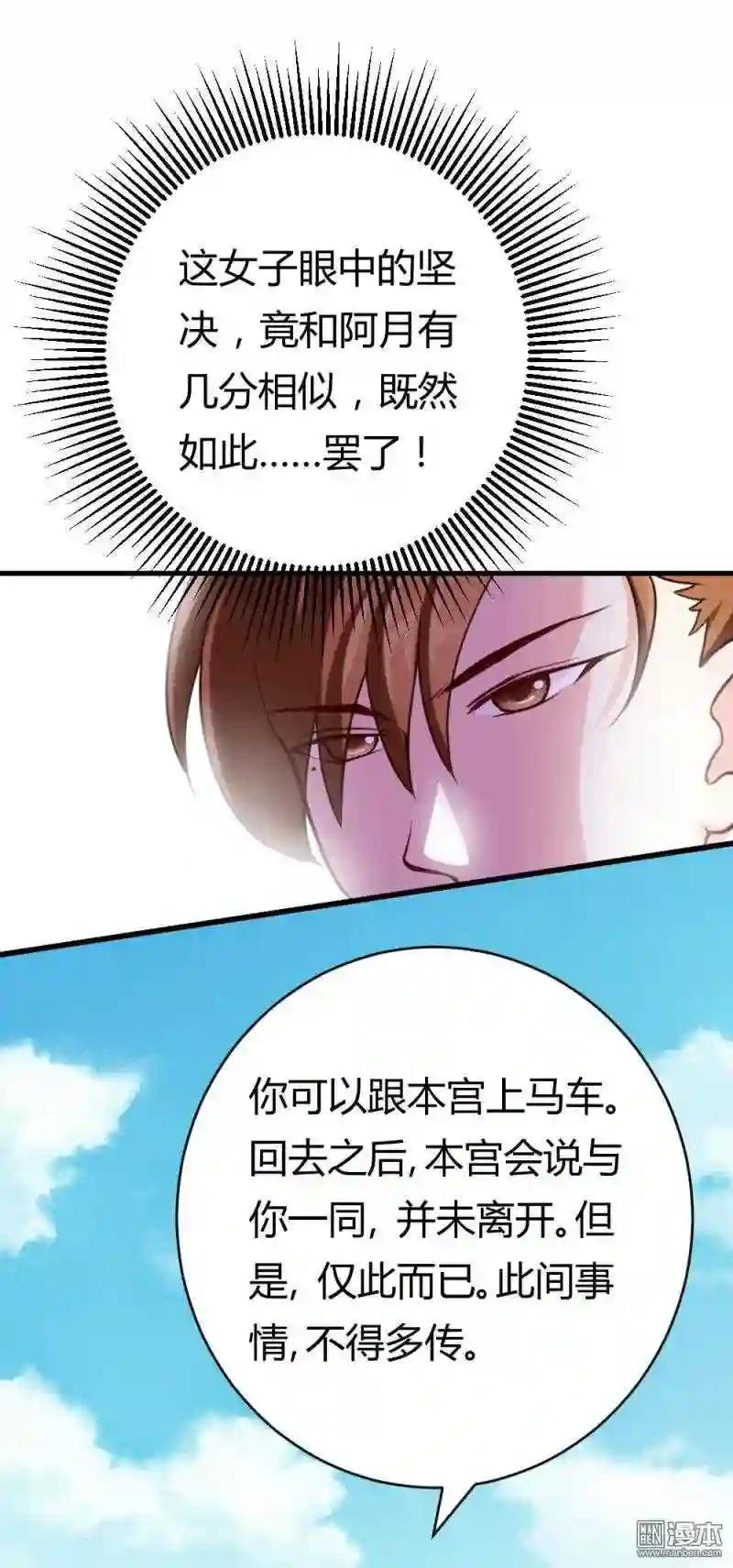 第28回 想软禁我