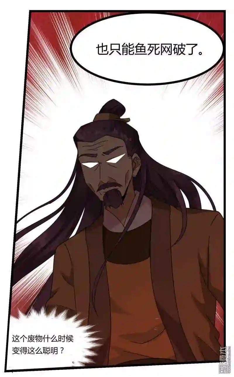 第2回 鱼死网破