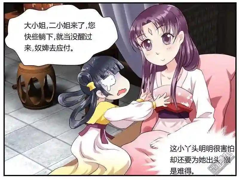 第3回 滚出我的视线