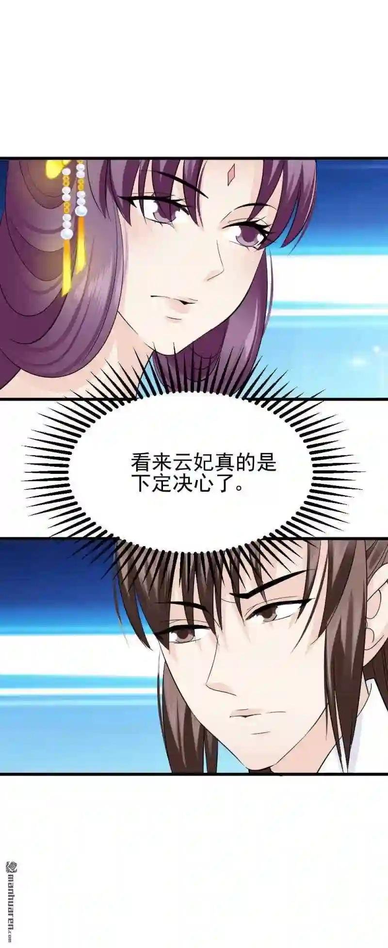 第78回 以其人之道,还治其人之身