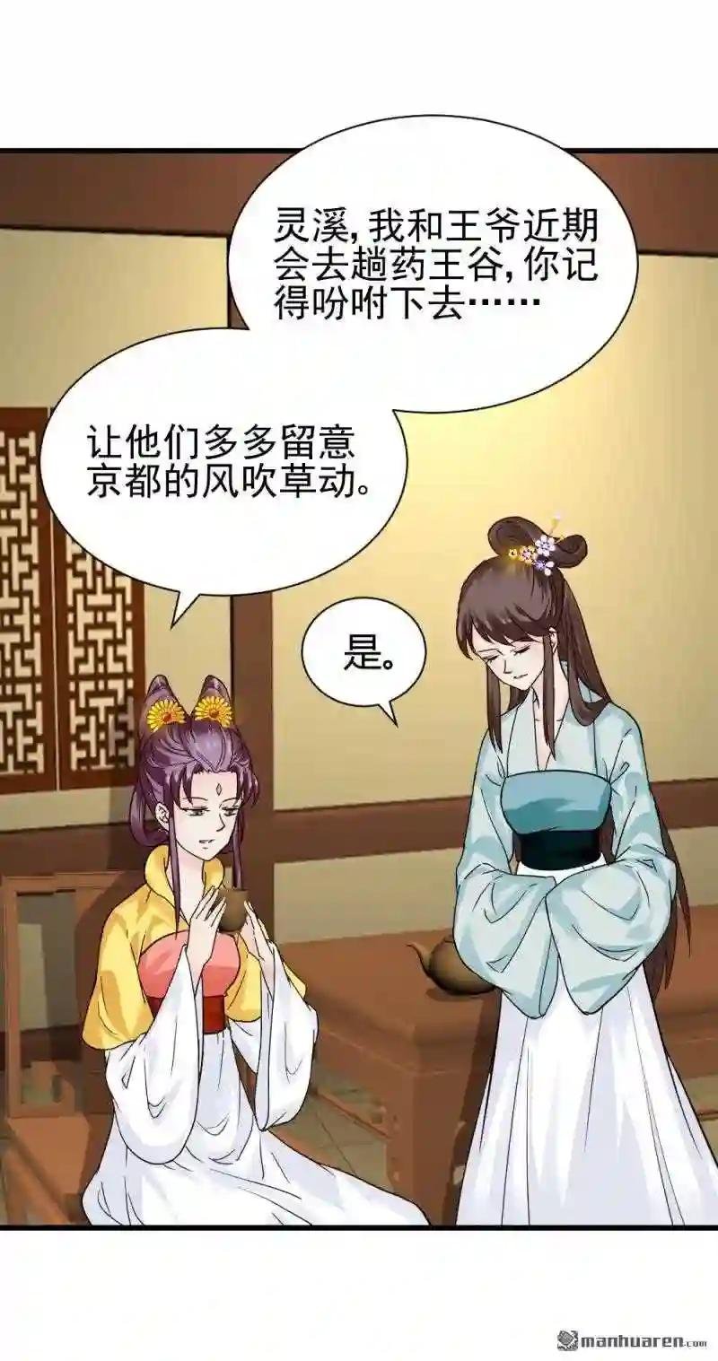 第93回 别有一番乐趣