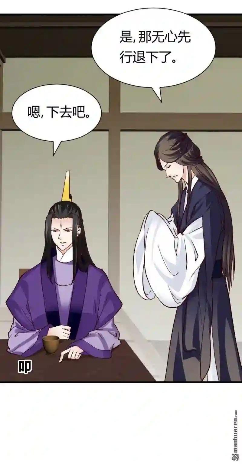 第94回 我死也不会告诉你们!