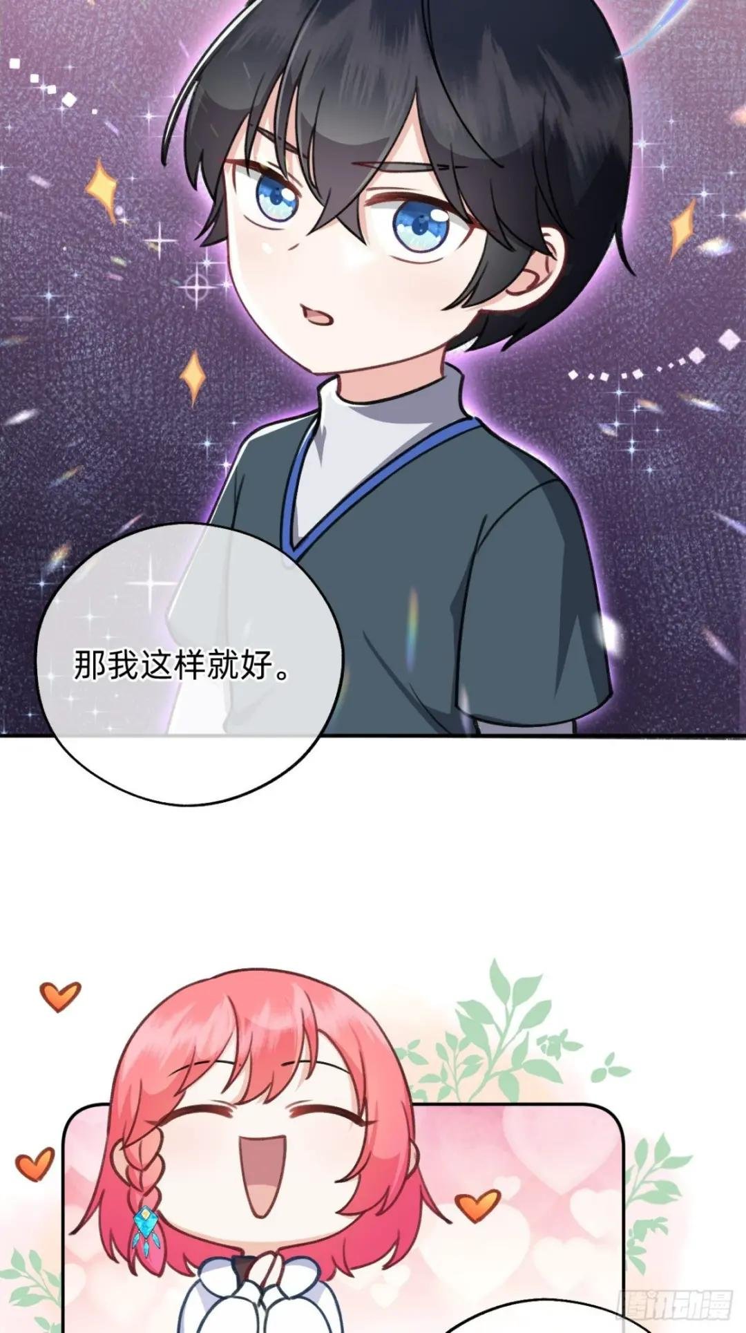 第11话 男主变身