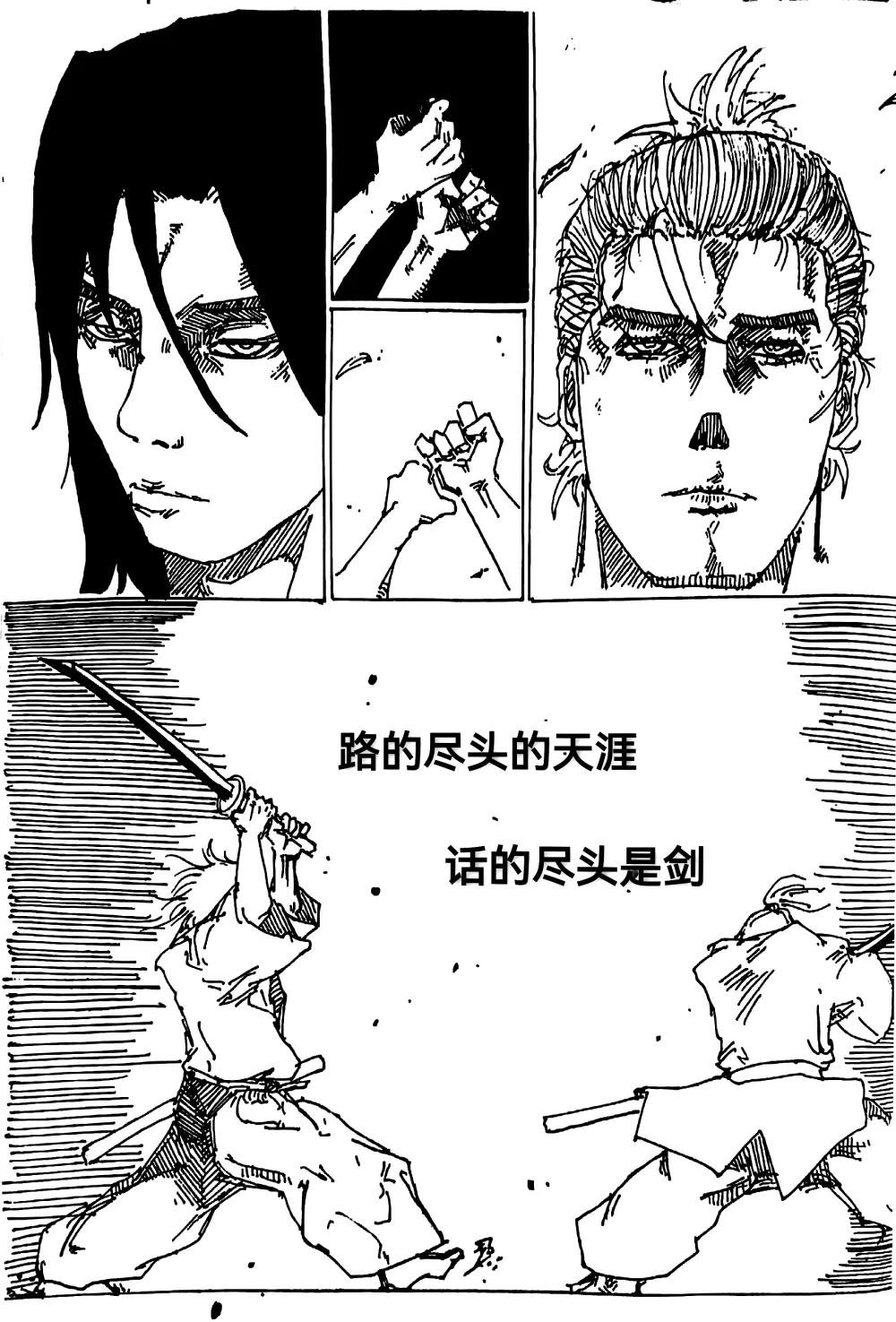 001 关于江湖梦的悲情故事