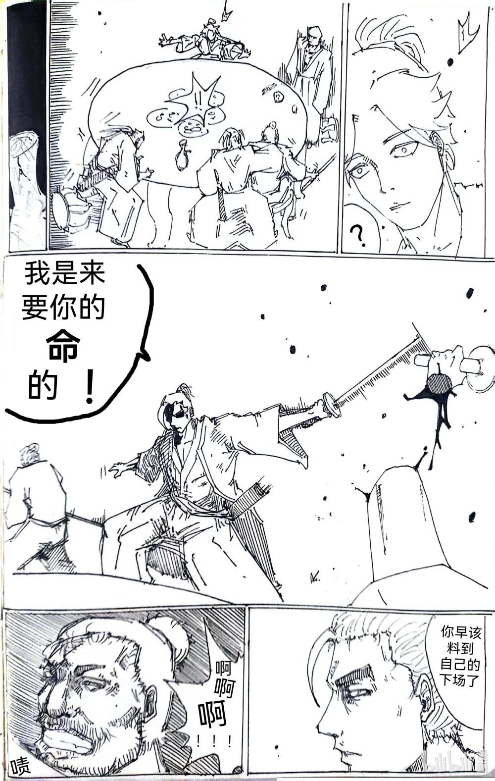 001 关于江湖梦的悲情故事