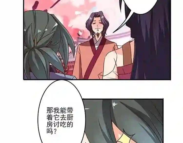 第12话 腰牌拿来做什么好呢?