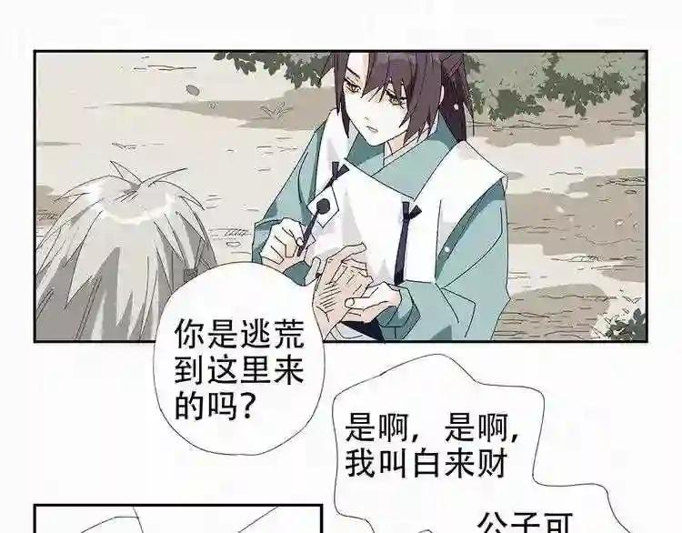 第10话 菩提心经