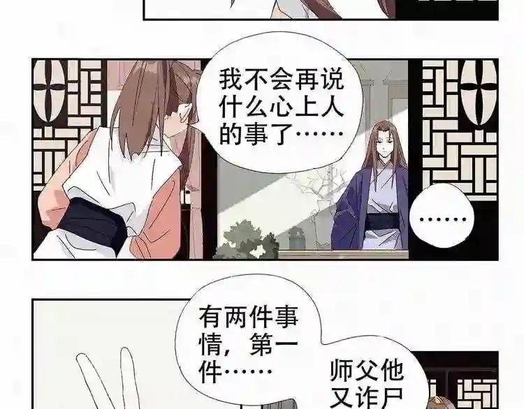 第10话 菩提心经