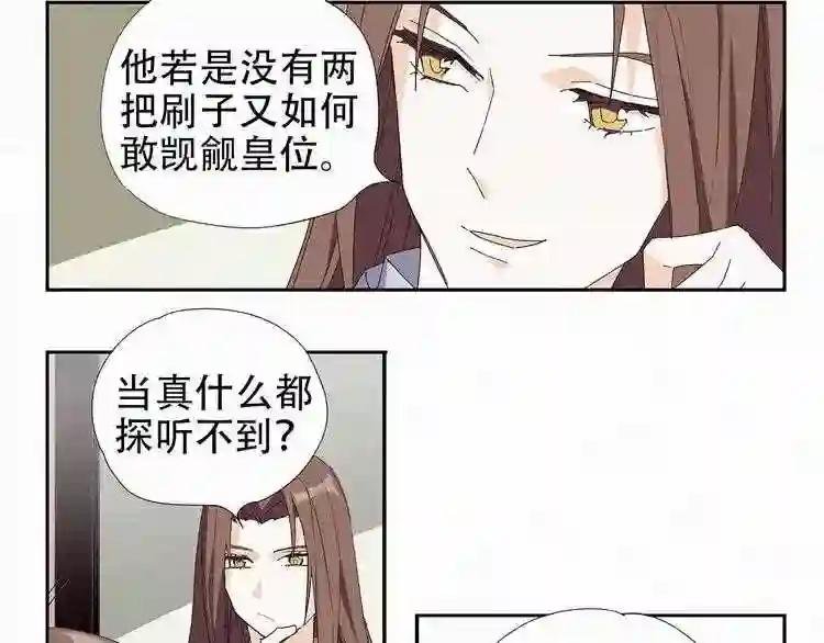 第10话 菩提心经