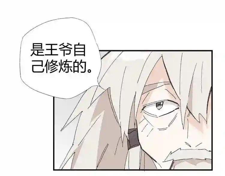 完结篇 用一生来补偿你