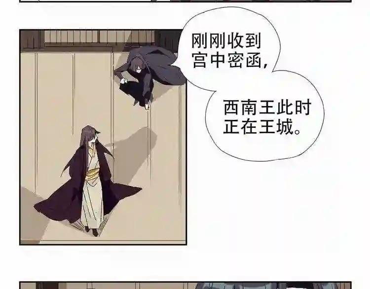 第11话 铲除计划