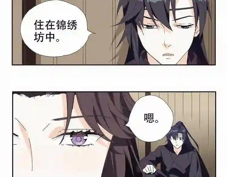 第11话 铲除计划