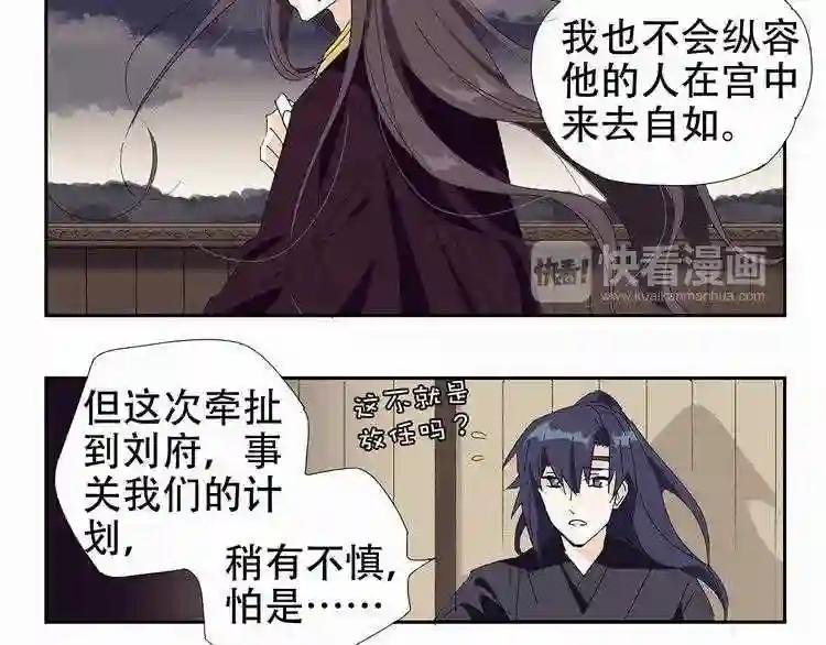 第11话 铲除计划