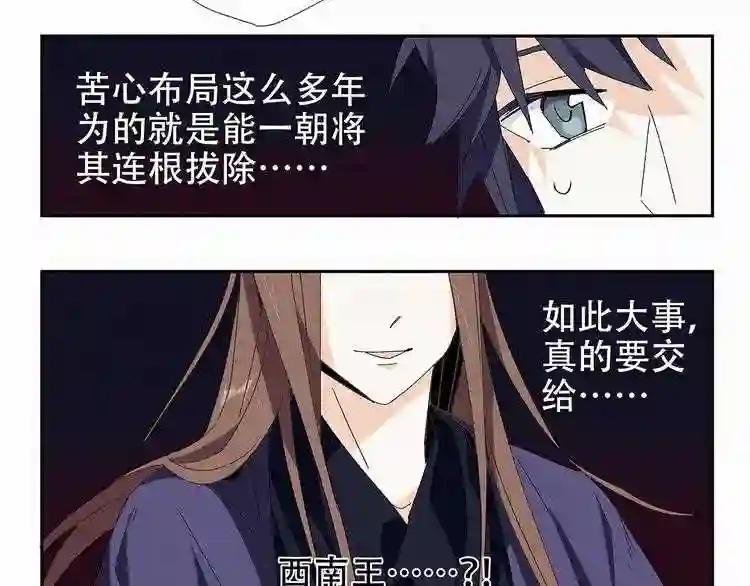 第11话 铲除计划