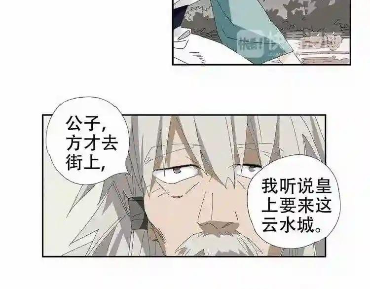第11话 铲除计划