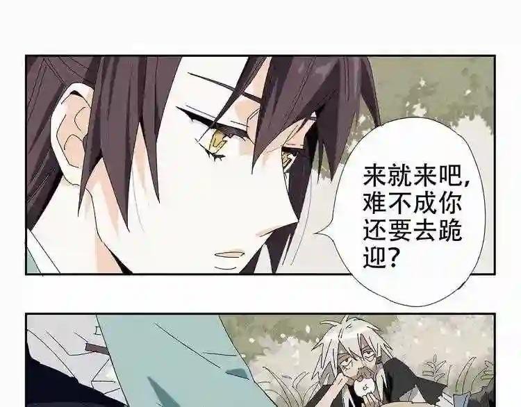 第11话 铲除计划
