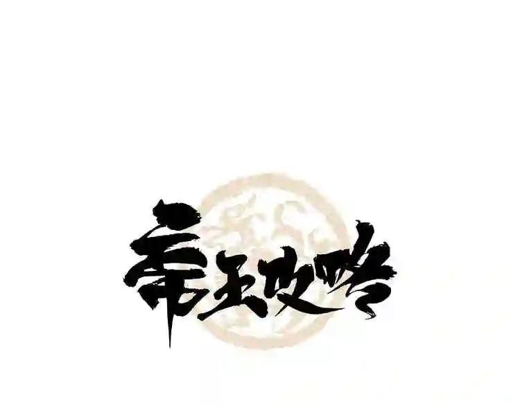第12话 顾老板