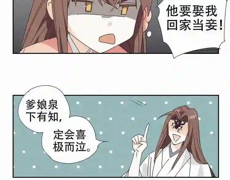 第13话 皇后命!?