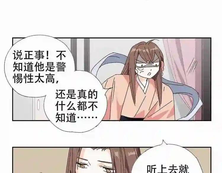 第13话 皇后命!?