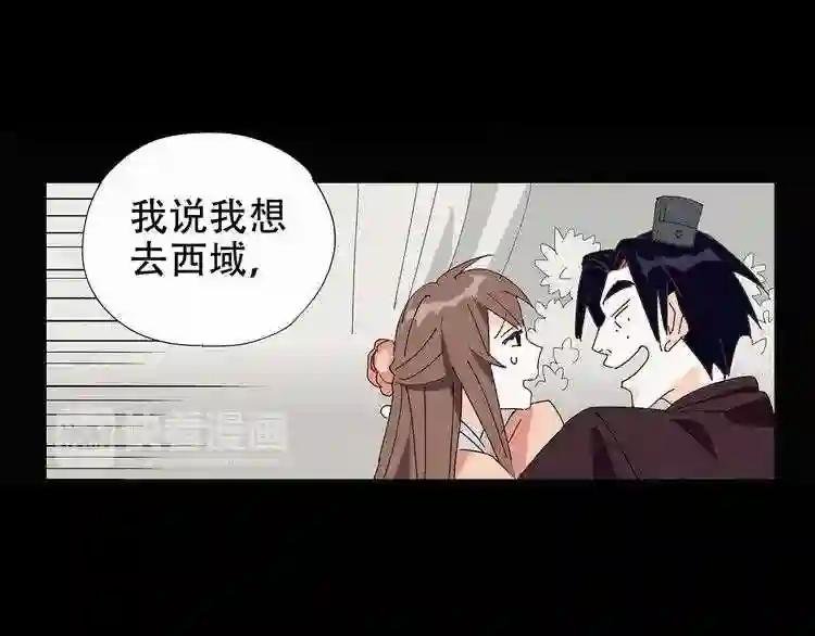 第13话 皇后命!?