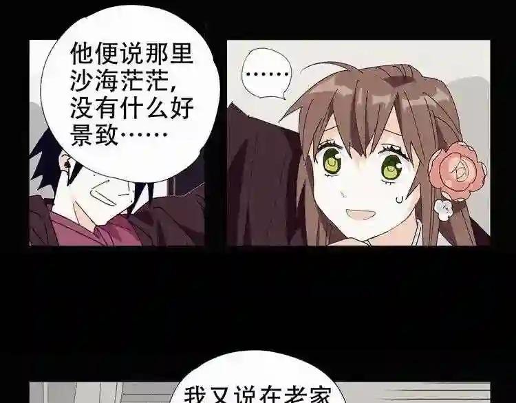 第13话 皇后命!?