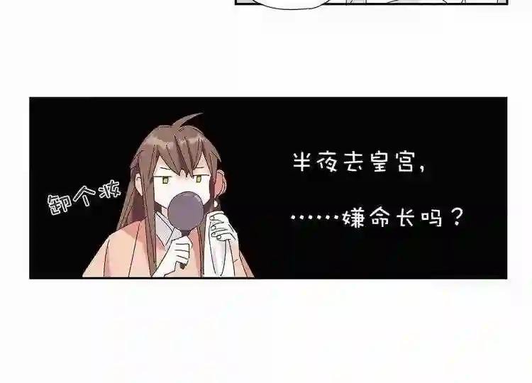 第13话 皇后命!?