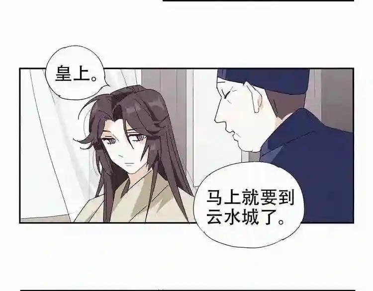 第14话 皇上风寒?