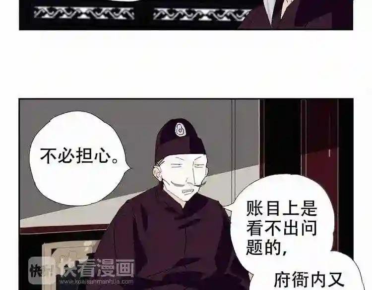 第14话 皇上风寒?