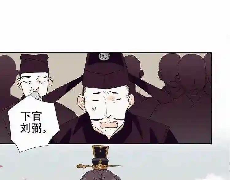 第14话 皇上风寒?