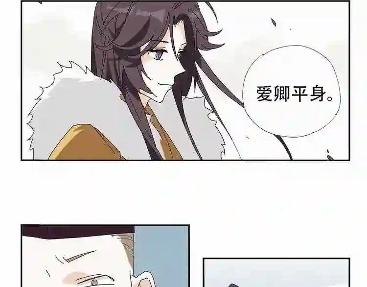 第14话 皇上风寒?
