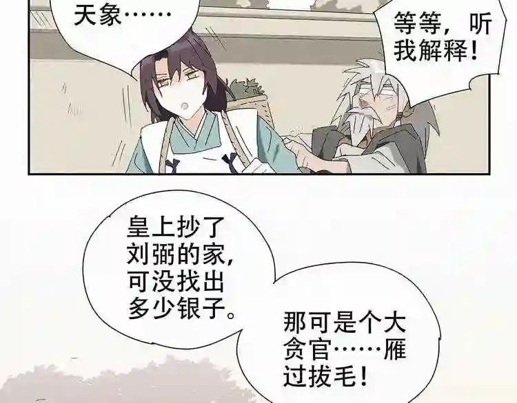 第15话 刺杀