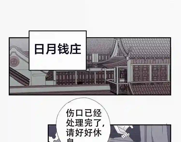 第18话 好好待着?
