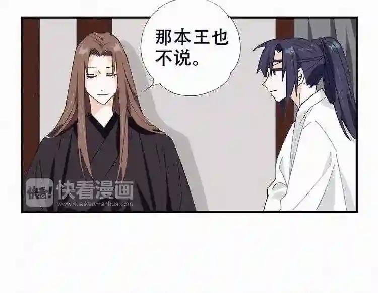 第18话 好好待着?