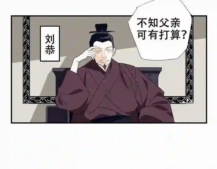 第19话 捉拿逆贼
