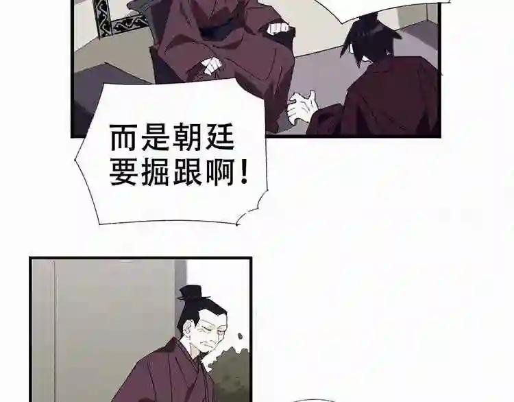 第19话 捉拿逆贼