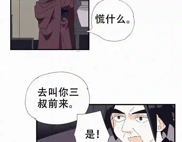 第19话 捉拿逆贼
